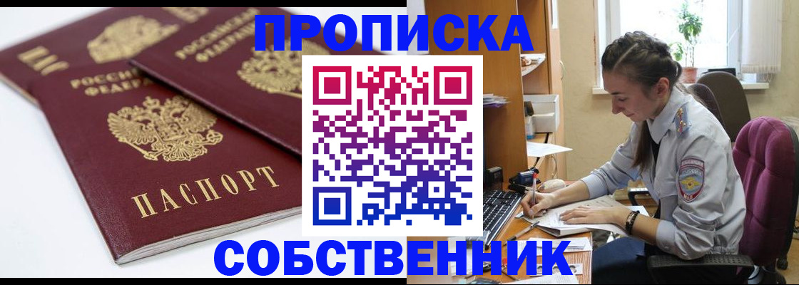 регистрация в Нижнем Новгороде