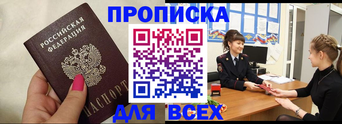 прописка иностранных граждан в Нижнем Новгороде