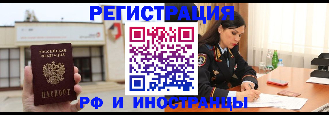 временная регистрация госуслуги в Нижнем Новгороде