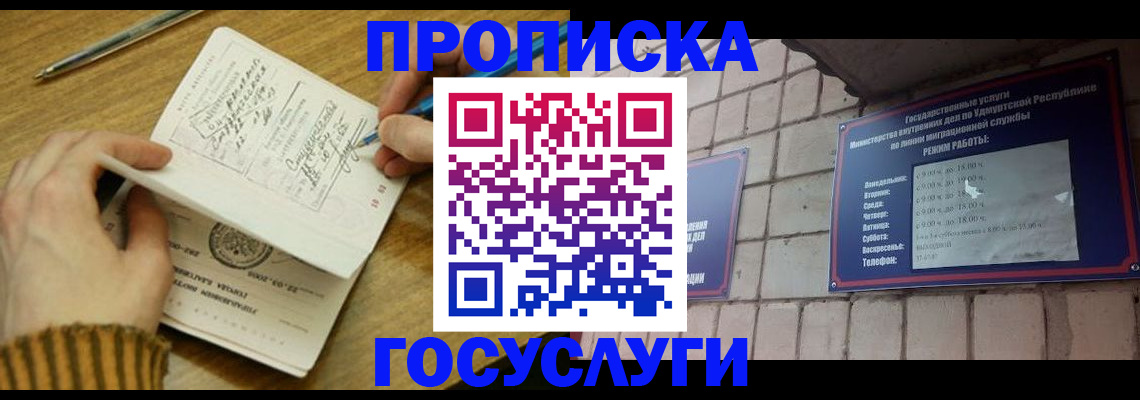 прописка иностранных граждан в Нижнем Новгороде