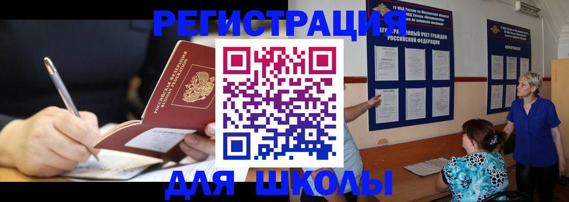 прописка для военкомата в Нижнем Новгороде