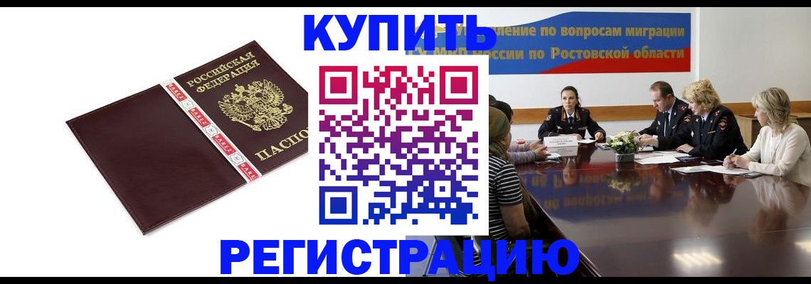 прописка 2025 в Нижнем Новгороде