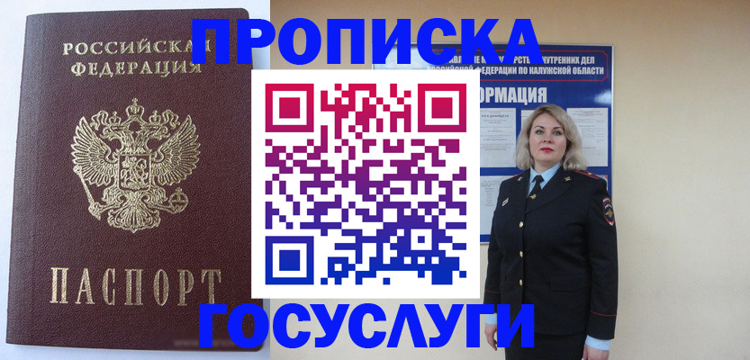 временная прописка в Нижнем Новгороде