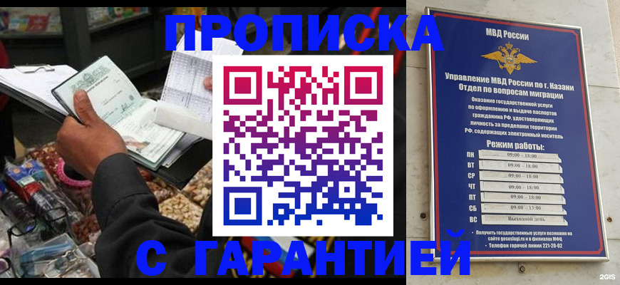 временная прописка в Нижнем Новгороде