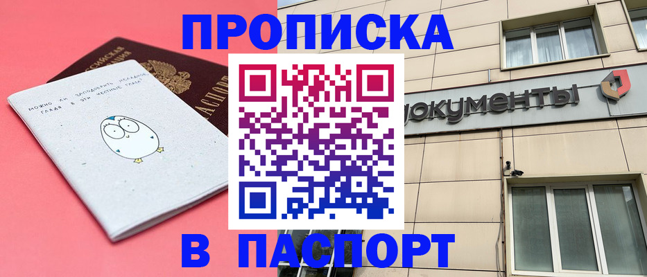 временная регистрация для всех в Нижнем Новгороде