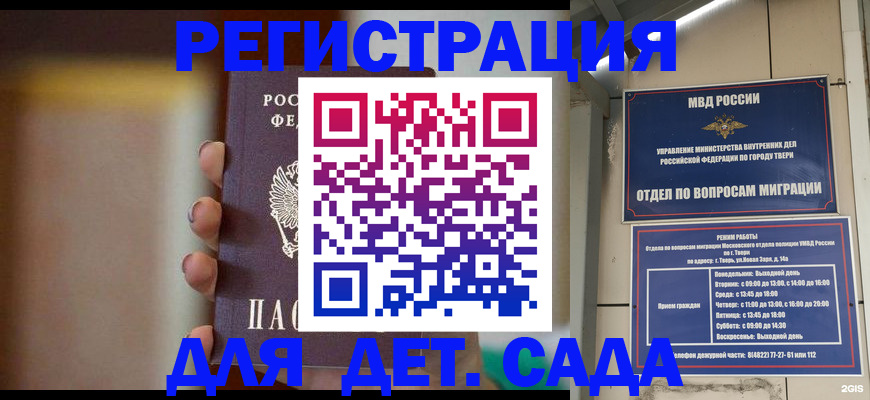 временная регистрация собственник в Нижнем Новгороде