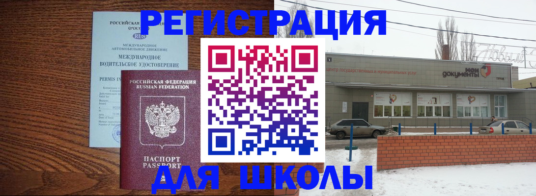 прописка в Нижнем Новгороде